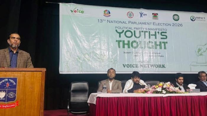ঢাবিতে তরুণদের ডায়ালগ: নির্বাচনী ইশতেহারে বাস্তবসম্মত পরিকল্পনার আহ্বান